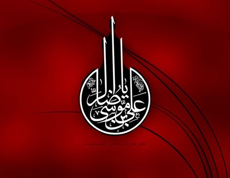 کارت پستال شهادت علی ابن موسی الرضا «ع»