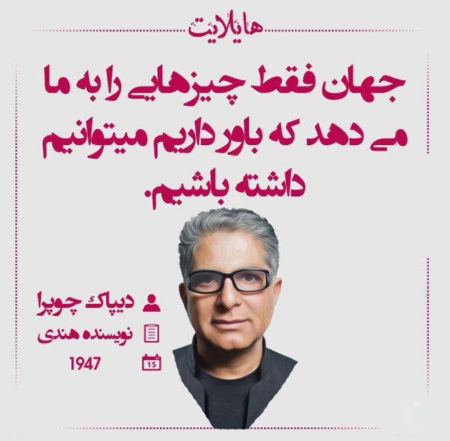 سخنان ماندگار بزرگان جهان در قاب هایلایت (2017)