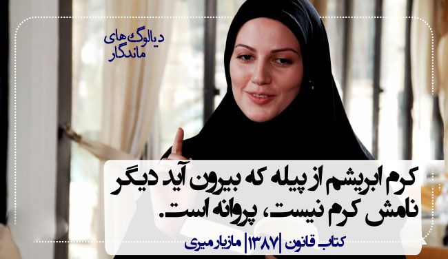 دیالوگ های ماندگار تاریخ سینما ویژه آذر ماه