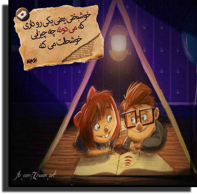 زیباترین عکس های عاشقانه با متن احساسی (78)