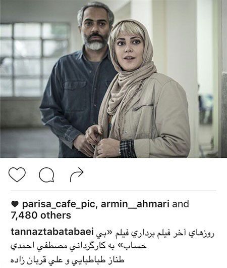 آخرین اخبار چهره ها و هنرمندان معروف ایران (165)