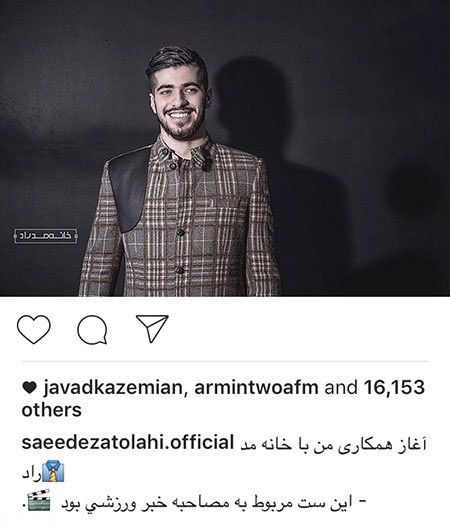 اخبار چهره ها و هنرمندان در فضای مجازی (171)