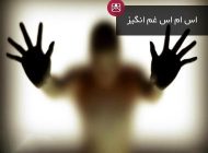 اس ام اس عاشقانه فاز غم و دپرس (3)