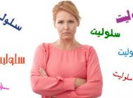 سلولیت و بهبود وضعیت پوست با گیاهان دارویی