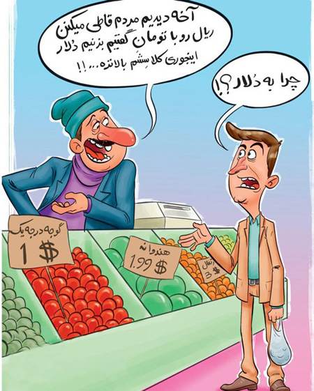زیباترین کاریکاتورهای جدید اجتماعی روز