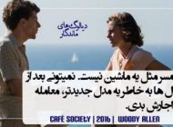 برترین دیالوگ های زیبای ماندگار تاریخ سینما