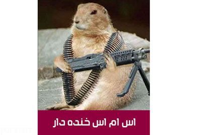 اس ام اس آخره خنده با موضوع اول مهر