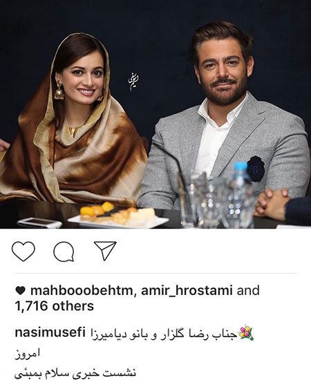 جنجالی ترین اخبار چهره ها و هنرمندان مشهور ایران (175)