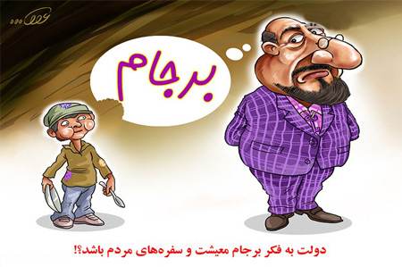 زیباترین کاریکاتورهای جدید اجتماعی روز