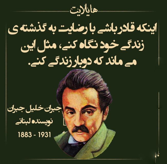 سخنان ماندگار بزرگان جهان در قاب هایلایت (2017)