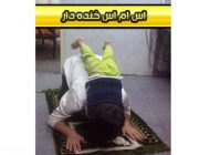 خنده دارترین اس ام اس جدید دی ماه