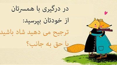 رابطه محکم بین افراد منطقی و احساسی