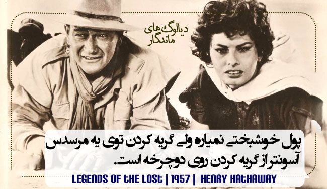 برترین دیالوگ های زیبای ماندگار تاریخ سینما