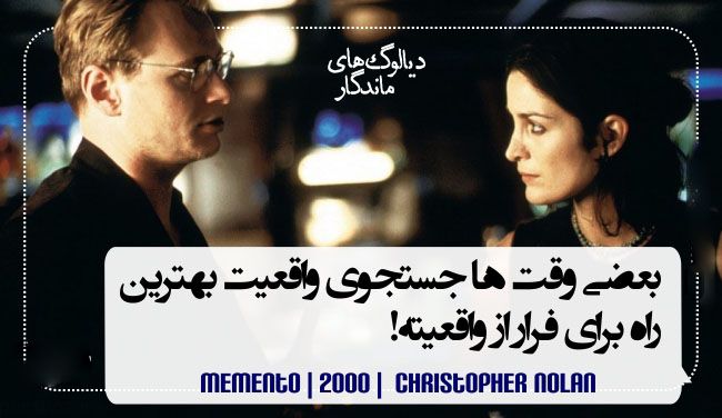 برترین دیالوگ های زیبای ماندگار تاریخ سینما