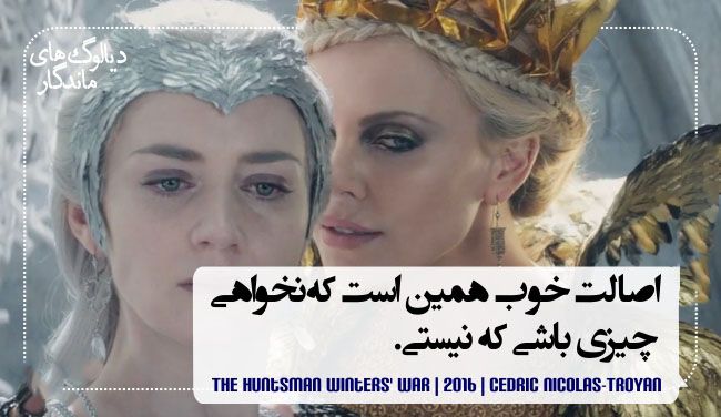 دیالوگ های ماندگار تاریخ سینما ویژه آذر ماه