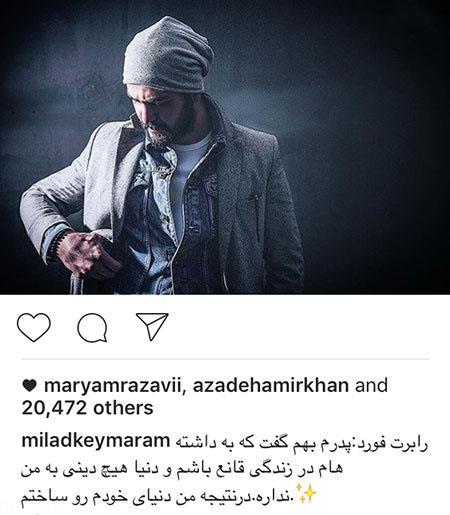 خبرهای جنجالی بازیگران و ستاره های ایرانی (177)
