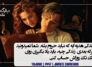 دیالوگ های ماندگار تاریخ سینما ویژه آذر ماه