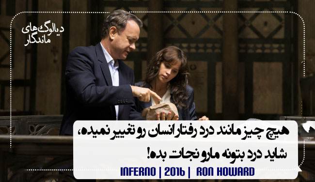 دیالوگ های ماندگار سینمای ایران و جهان (دی ماه)