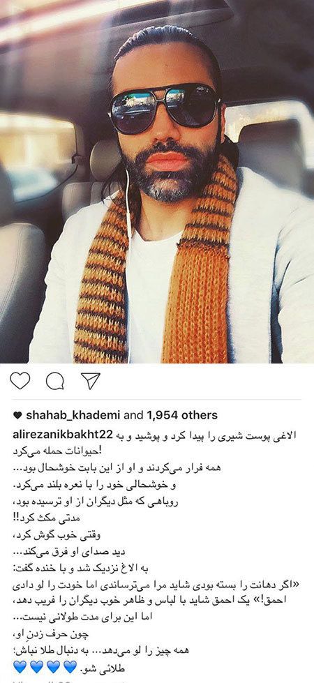 خبرهای داغ بازیگران و ستاره های معروف ایران (170)