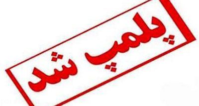 رستوران با گوشت الاغ در آبادان پلمپ شد