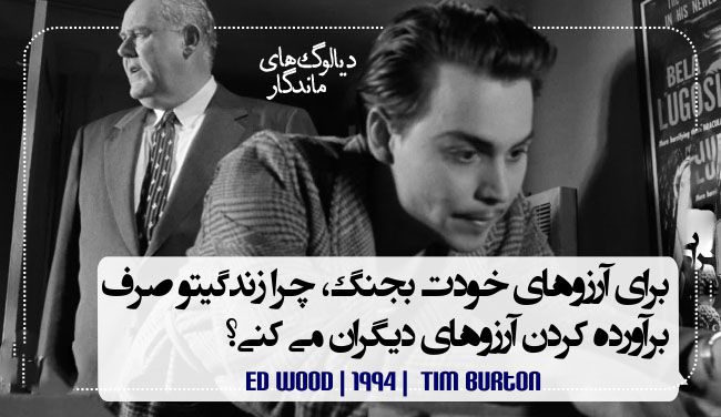 برترین دیالوگ های زیبای ماندگار تاریخ سینما