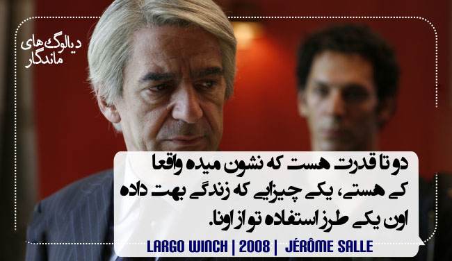 دیالوگ های ماندگار سینمای ایران و جهان (دی ماه)