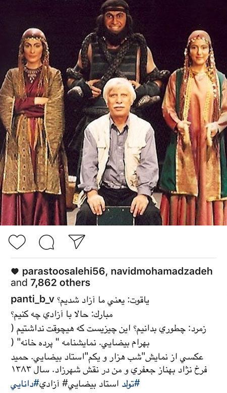 خبرهای جنجالی بازیگران و ستاره های ایرانی (177)