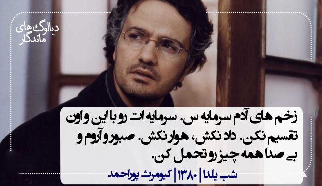 برترین دیالوگ های زیبای ماندگار تاریخ سینما