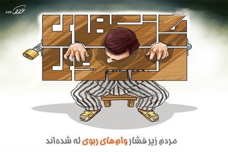 زیباترین کاریکاتورهای جدید اجتماعی روز