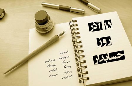 کارت پستال تبریک روز حسابدار