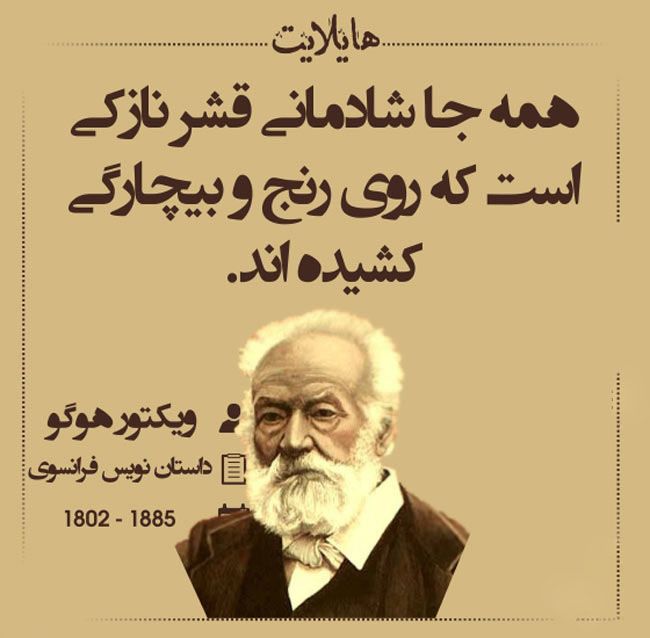 سخنان ماندگار بزرگان جهان در قاب هایلایت (2017)