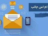 اس ام اس و پیامک جالب و باحال دی ماه