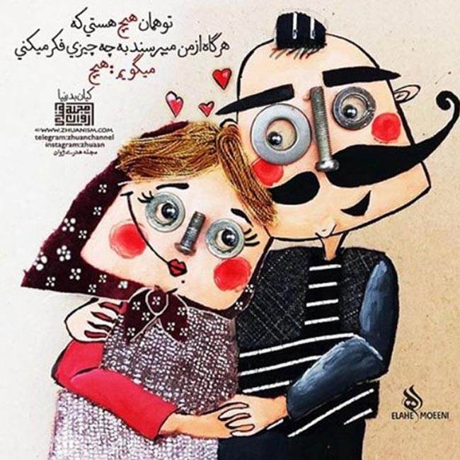 گالری عکس های رمانتیک و عاشقانه همراه شعر