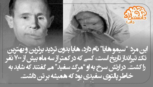 دانستنی های خواندنی و جالب از همه جا