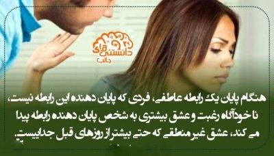 دانستنی های علمی و جالب سال 96 -2017