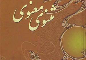 حکایت جالب و آموزنده معلم و شاگردان