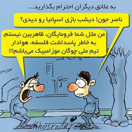 کاریکاتورهای زیبا و مفهومی جدید و جالب