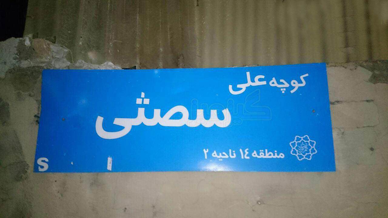 عکس های خنده دار و طنز روز به سبک ایرانی (147) عکس های خنده دار و طنز روز به سبک ایرانی (147)