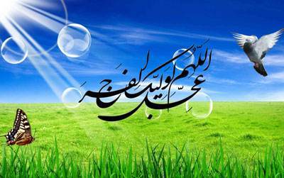 دعای زیبا و معنوی برای امام زمان (عج)