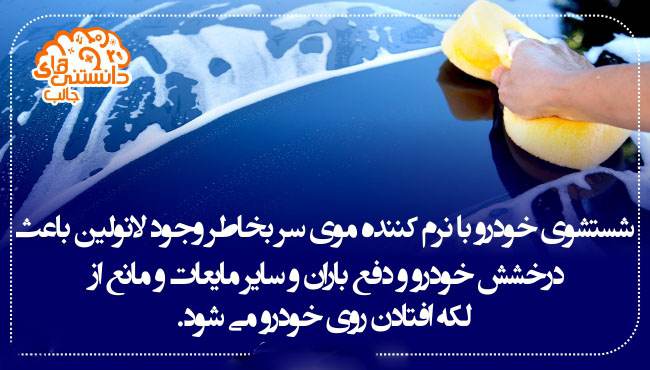 دانستنی های علمی و جالب سال 96 -2017