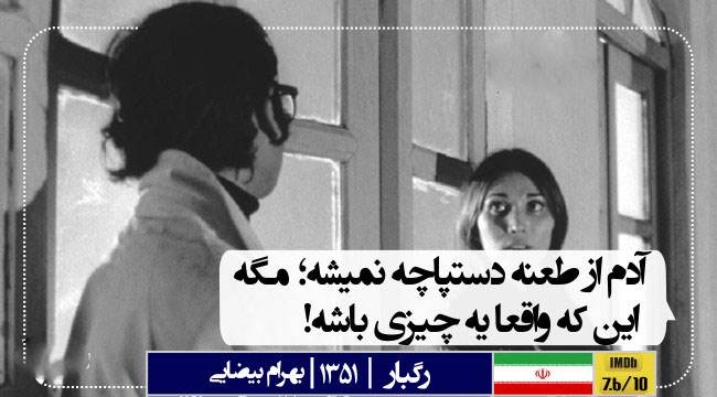 دیالوگ های زیبا و ماندگار فیلم های ایرانی و خارجی 2019