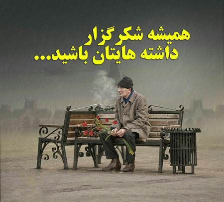زیباترین جملات الهام بخش بصورت عکس نوشته ناب
