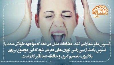 جالب ترین دانستنی های خواندنی روز عکس نوشته