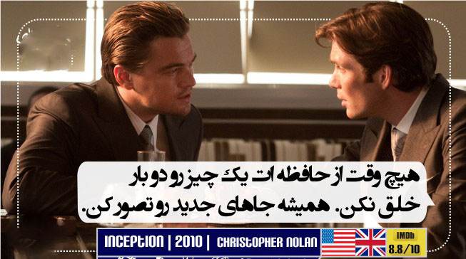 دیالوگ های زیبا و ماندگار فیلم های ایرانی و خارجی 2019