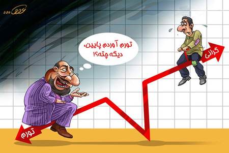 کاریکاتورهای جدید با موضوعات روز اجتماعی