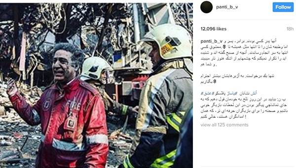 واکنش بازیگران و افراد مشهور به حادثه ساختمان پلاسکو