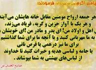 این کارها اموات را خشنود و راضی می کند