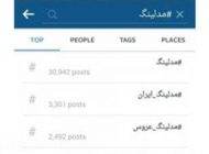 دختران مدلینگ جذاب در ایران از نوع زیرزمینی