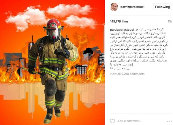واکنش بازیگران و افراد مشهور به حادثه ساختمان پلاسکو