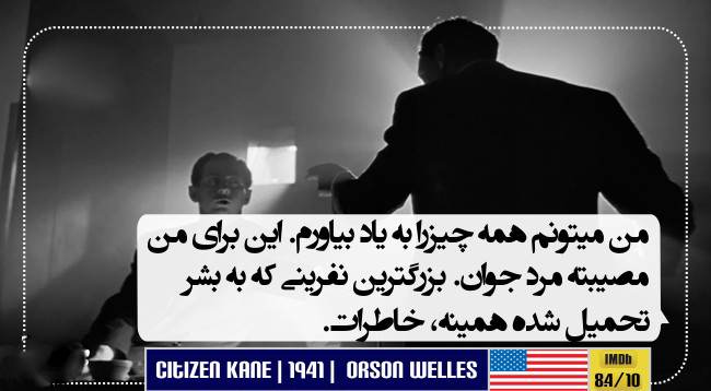 دیالوگ های برتر و زیبای تاریخ سینمای جهان